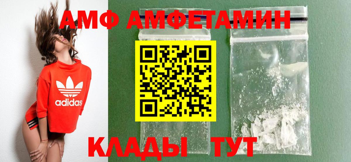 Амфетамин Premium  Amphetamine  Amphetamine  Вход с VPN  KRAKEN рабочий сайт  Вичуга 