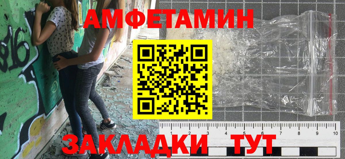 Amphetamine 97% Вичуга