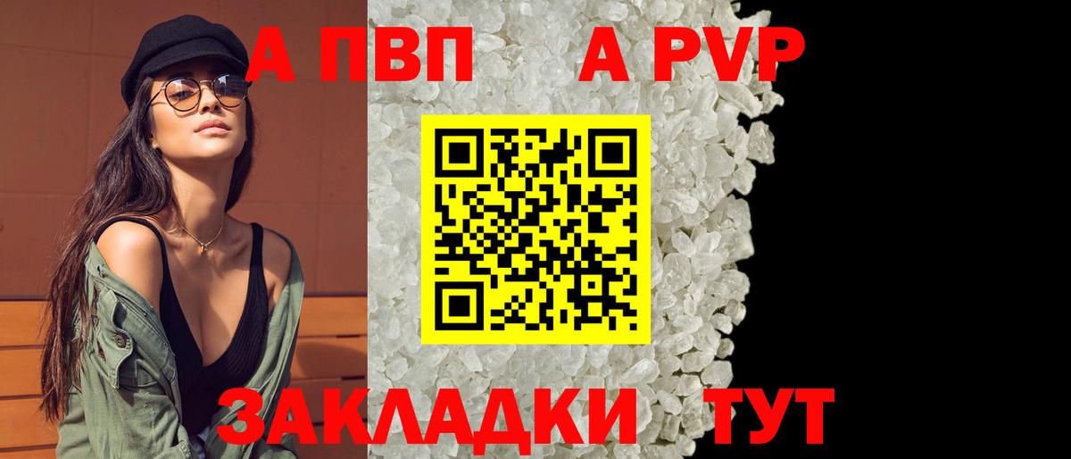 Alfa_PVP Crystall  Вход с VPN  Альфа ПВП  Вичуга  наркота  Alpha-PVP СК КРИС 