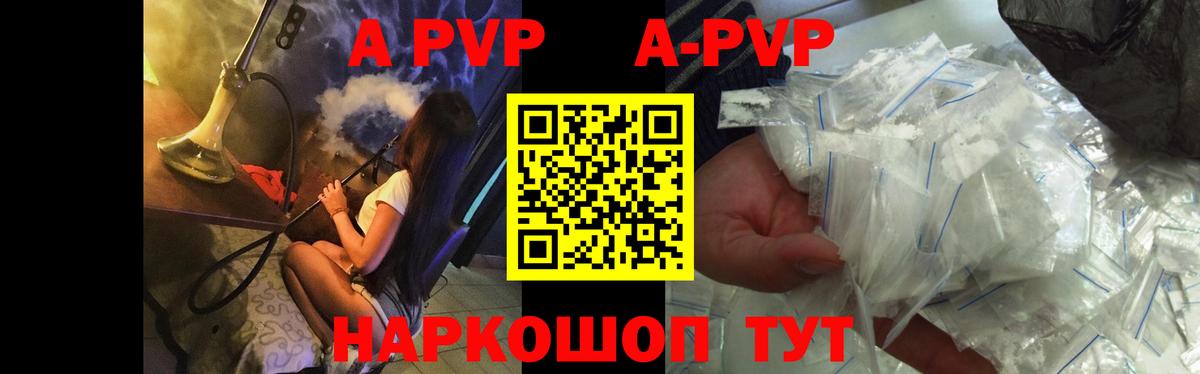 APVP Crystall Вичуга