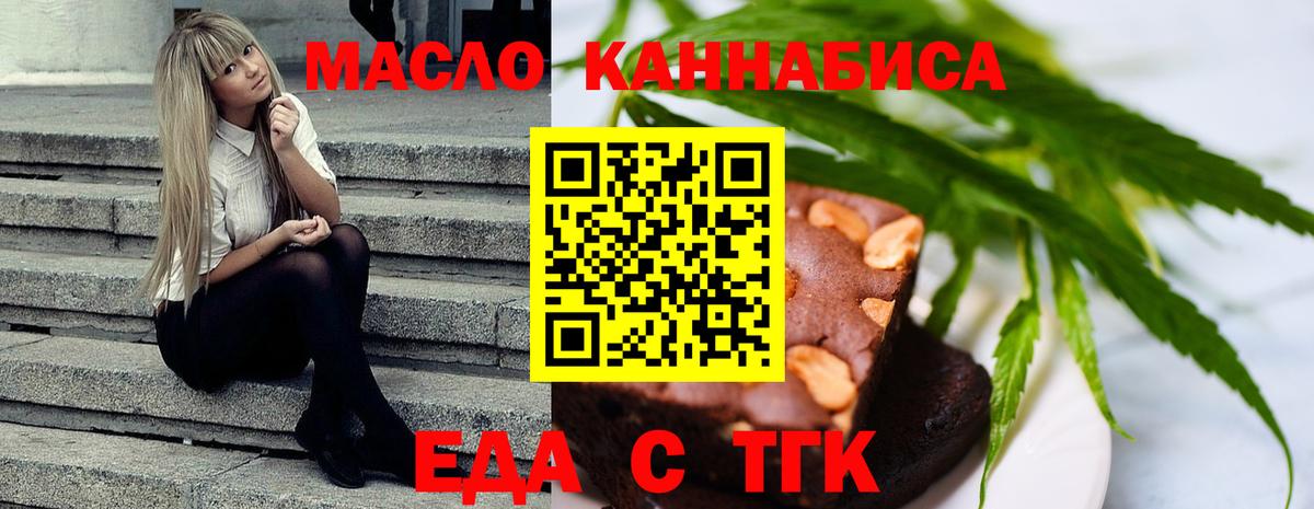 Еда ТГК марихуана  Вход с VPN  Вичуга 