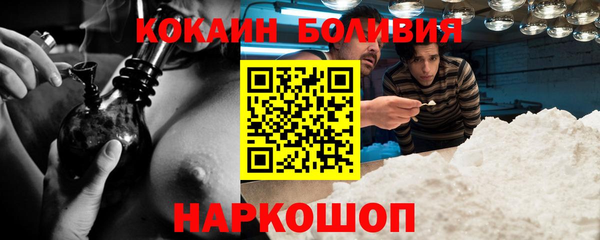 купить   COCAIN 99%  Кокаин  Вход с VPN  Вичуга 