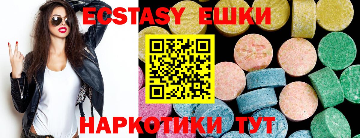 Экстази таблы Вичуга