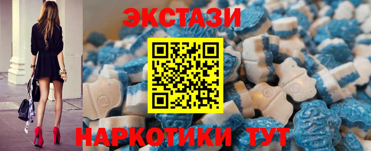 ЭКСТАЗИ 280 MDMA  Ecstasy  Вичуга  ЭКСТАЗИ 250 мг  Вход с VPN 
