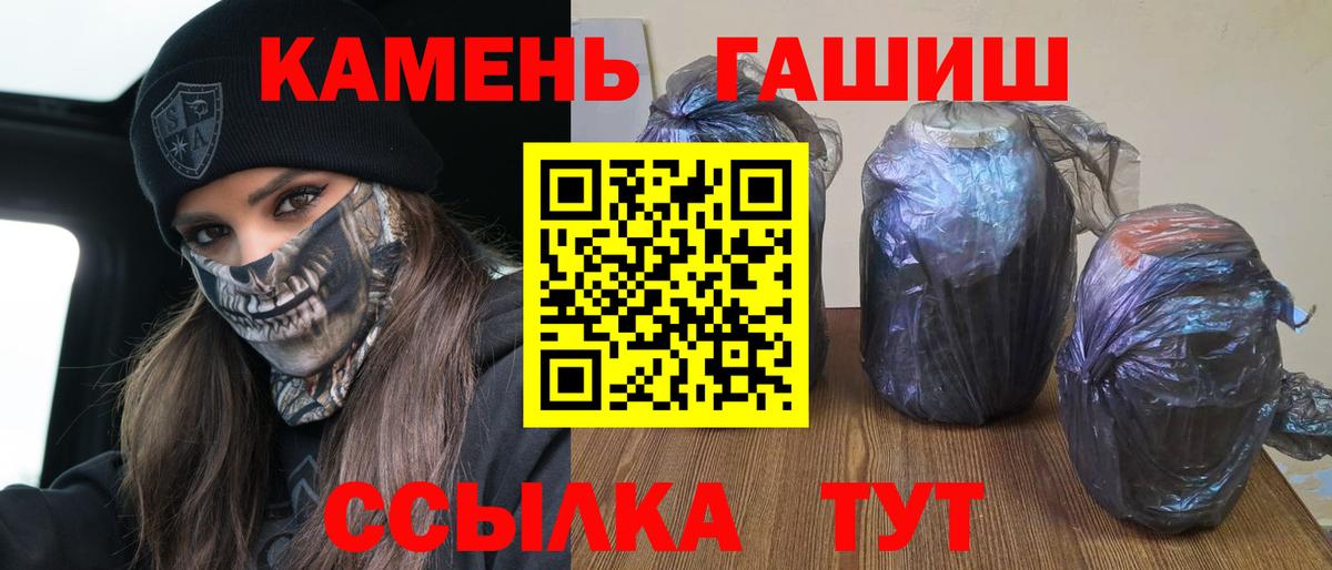 Гашиш убойный Вичуга