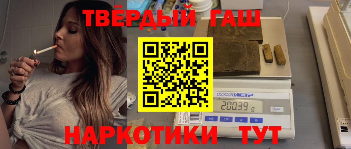 Гашиш  Гашиш hashish  Вход с VPN  ГАШ гарик  Вичуга 