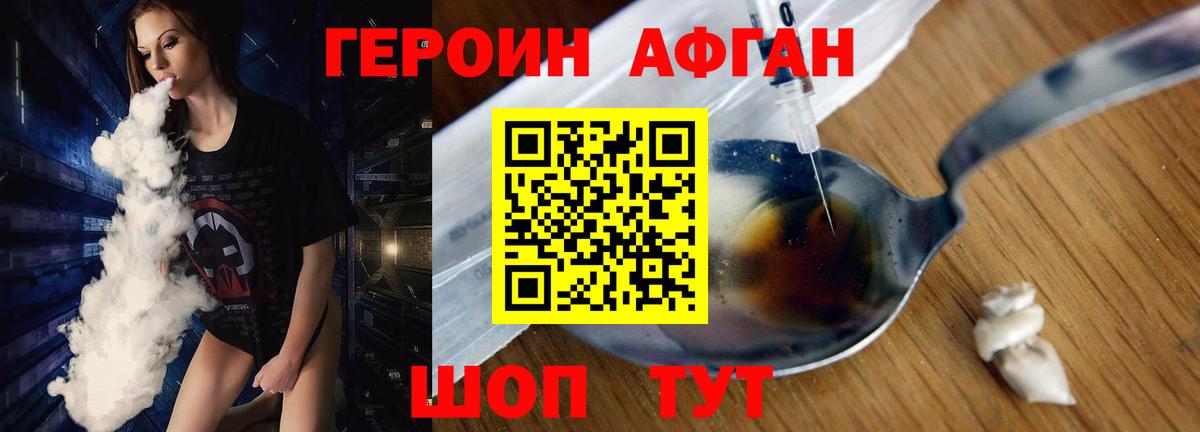 Героин гречка  Вход с VPN  Вичуга 