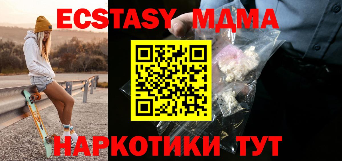 МДМА  Вход с VPN  МЕФ кристаллы  ГАШ  Вичуга  Кокаин  Канабис 