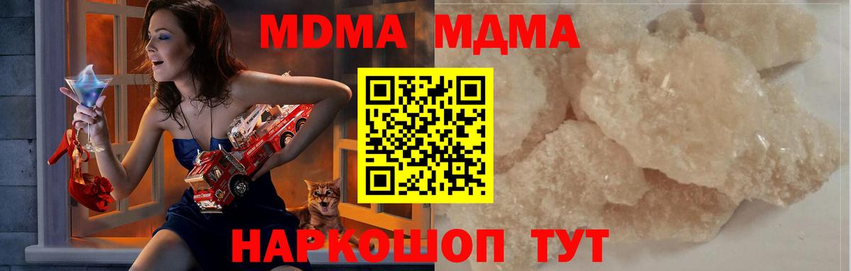 МДМА кристаллы  MDMA Molly  Вичуга  Вход с VPN 