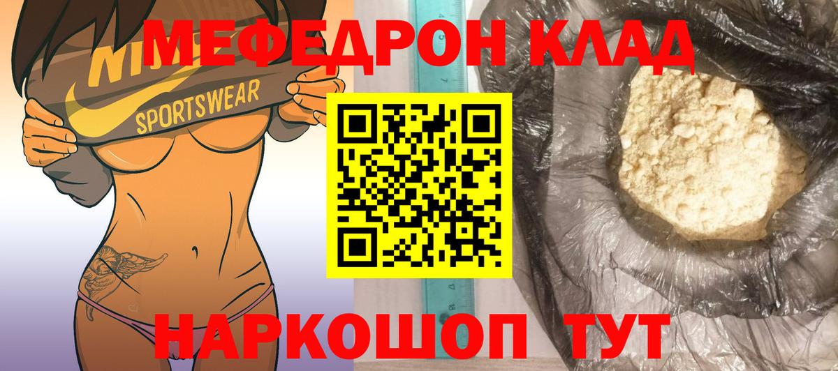 МЯУ-МЯУ 4 MMC  Меф кристаллы  Вход с VPN  Вичуга 
