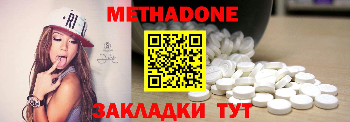 Метадон VHQ  МЕТАДОН VHQ  Вход с VPN  Вичуга 