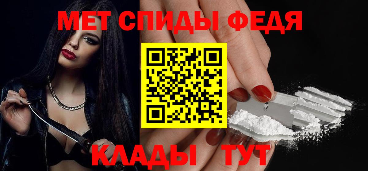 Первитин Methamphetamine  Вход с VPN  Вичуга 