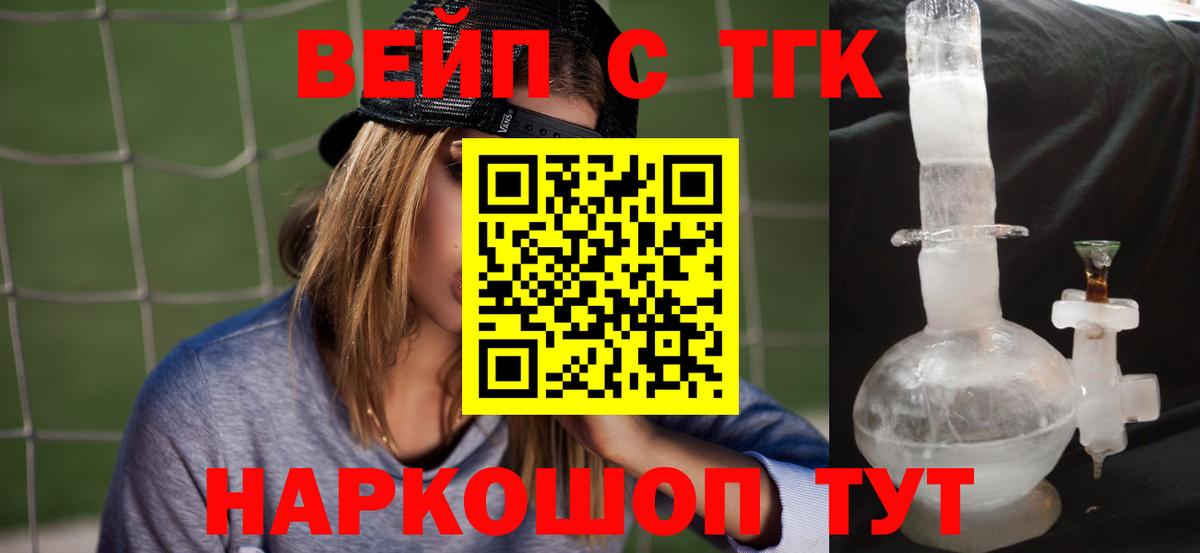ТГК THC oil Вичуга